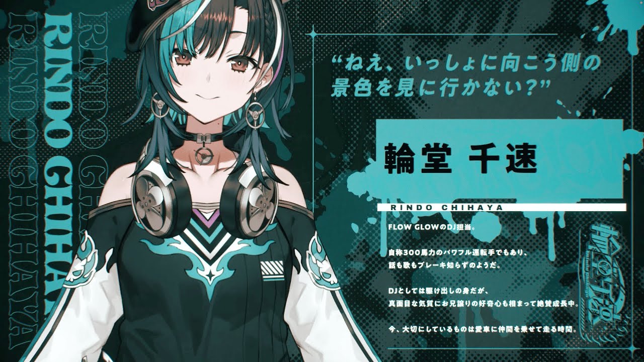 デビュー配信