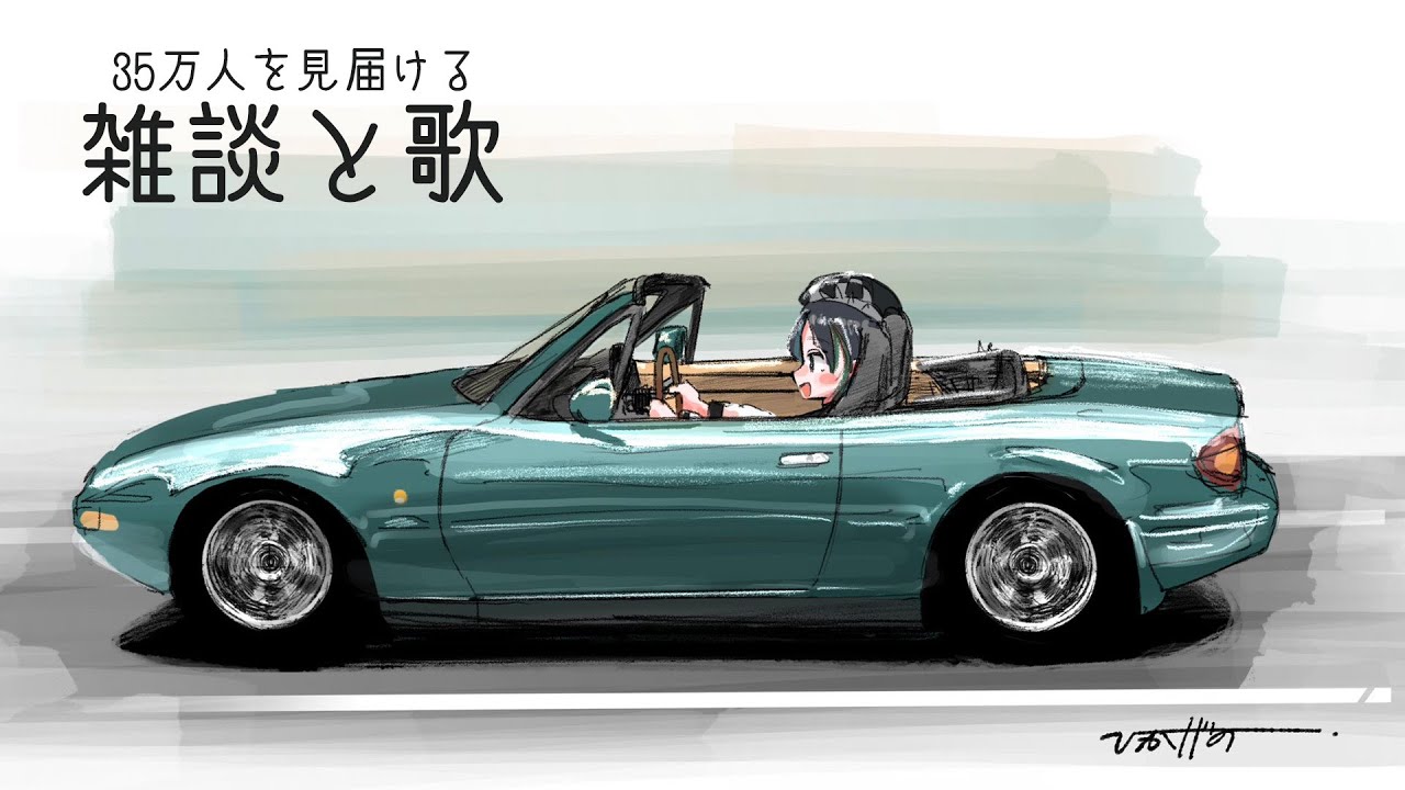 35万人突破