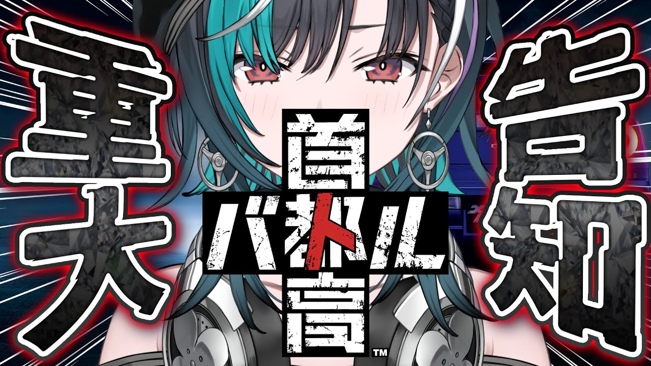 首都高コラボ