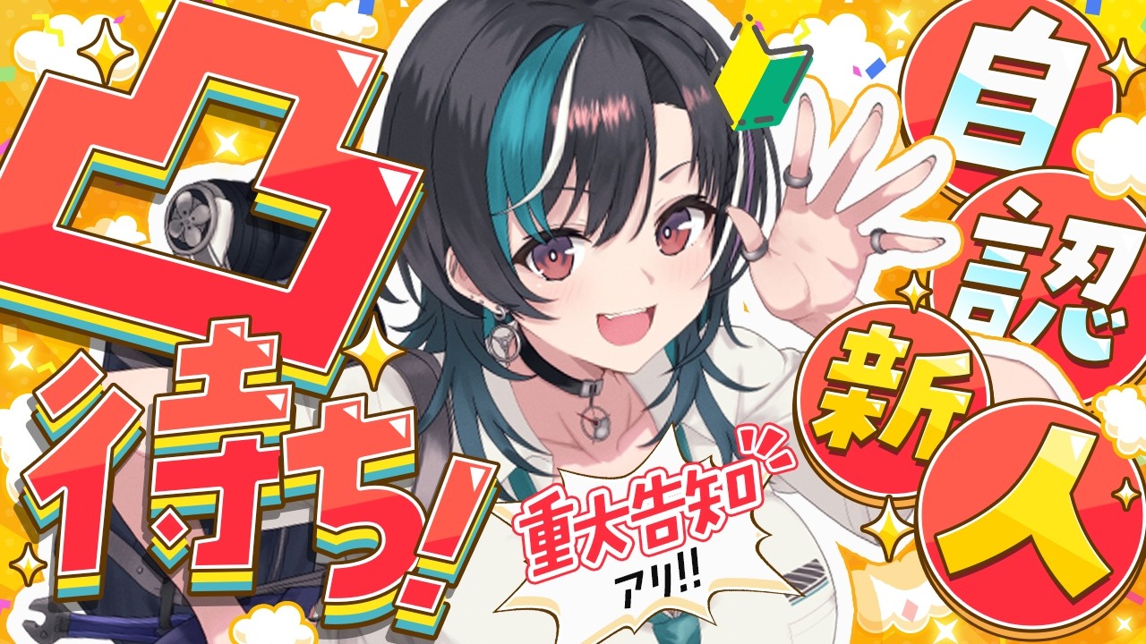 直近の配信サムネイル